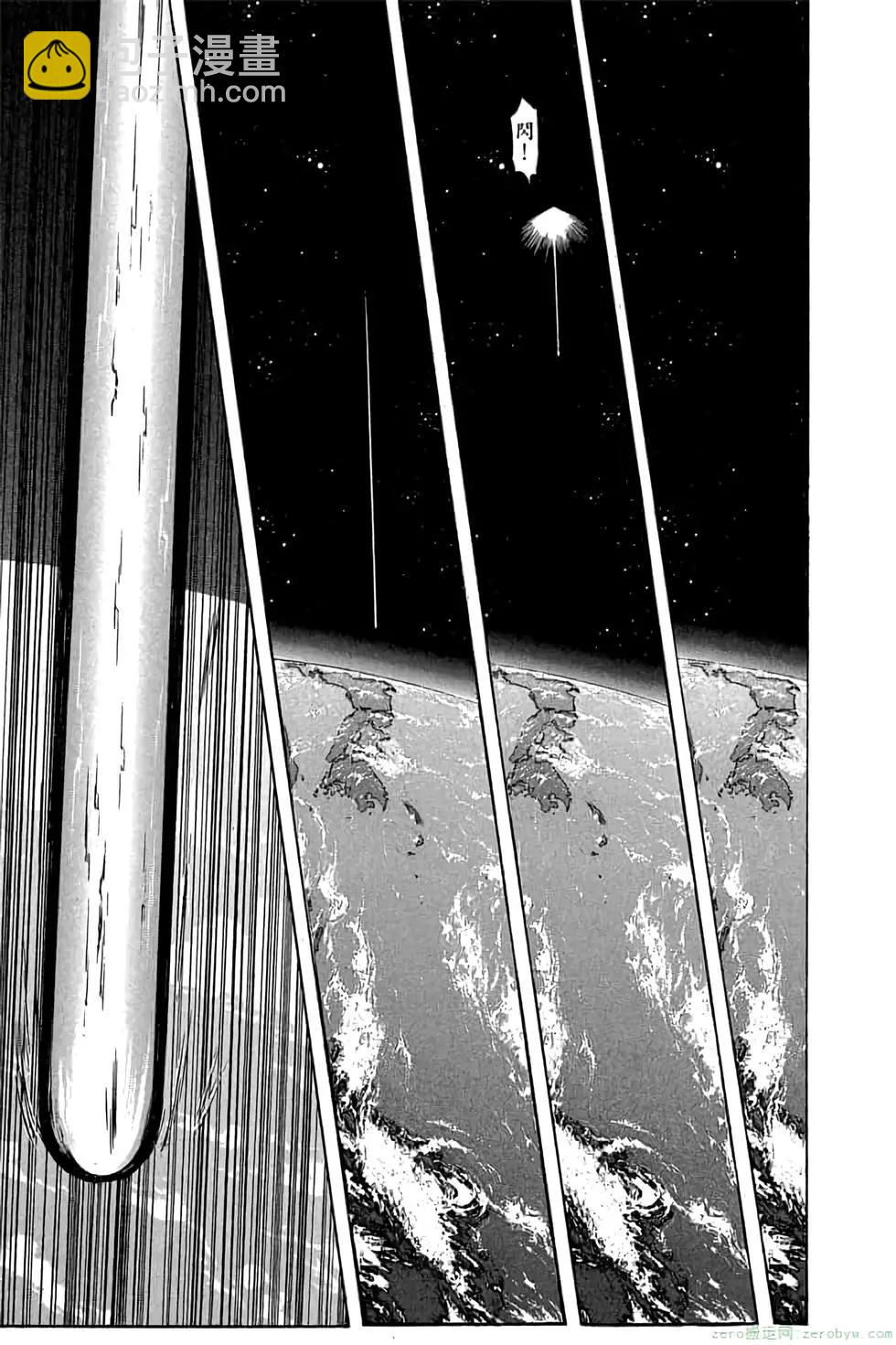 暗殺教室 - 第19卷(2/4) - 8