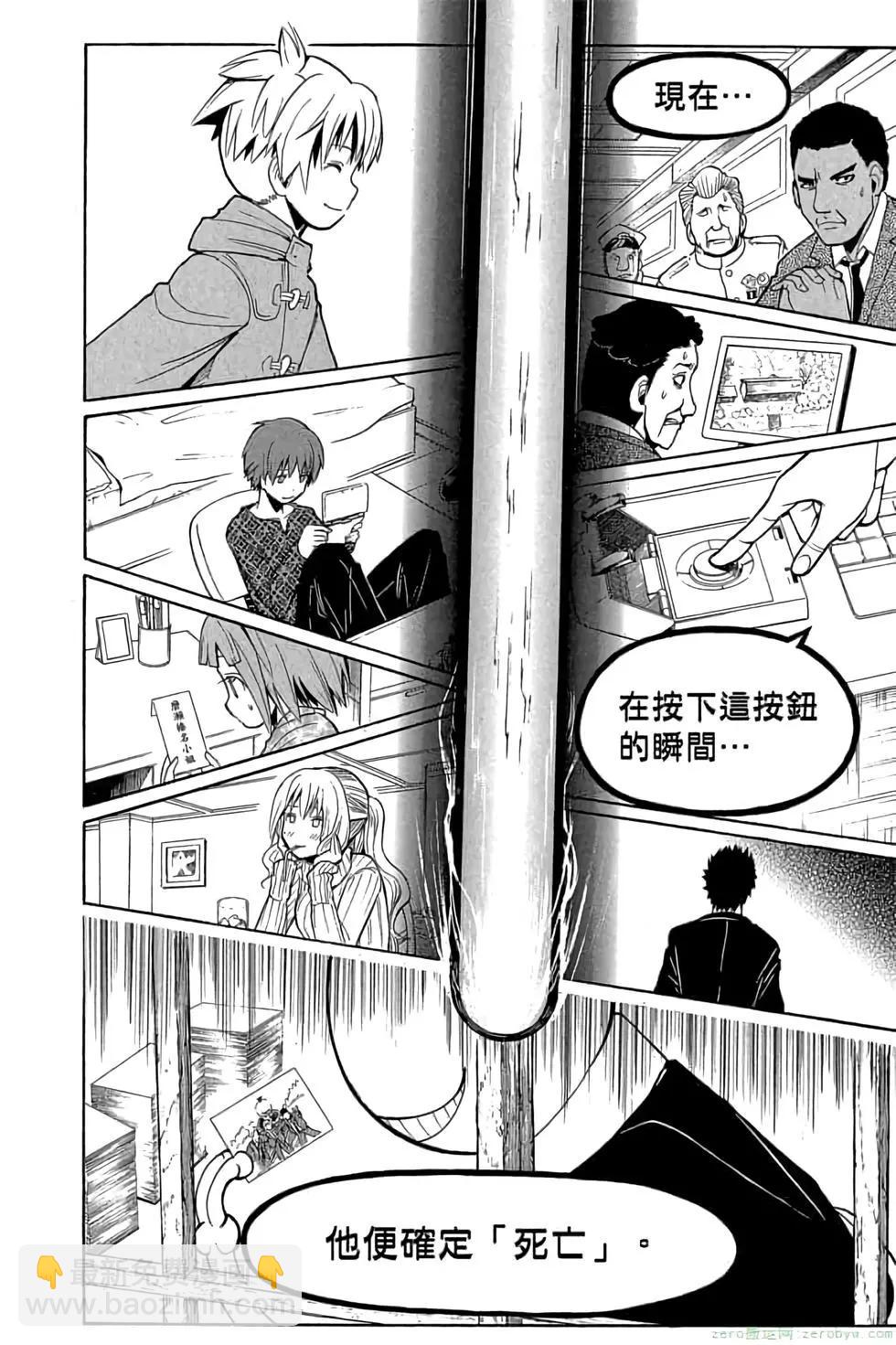 暗殺教室 - 第19卷(2/4) - 1