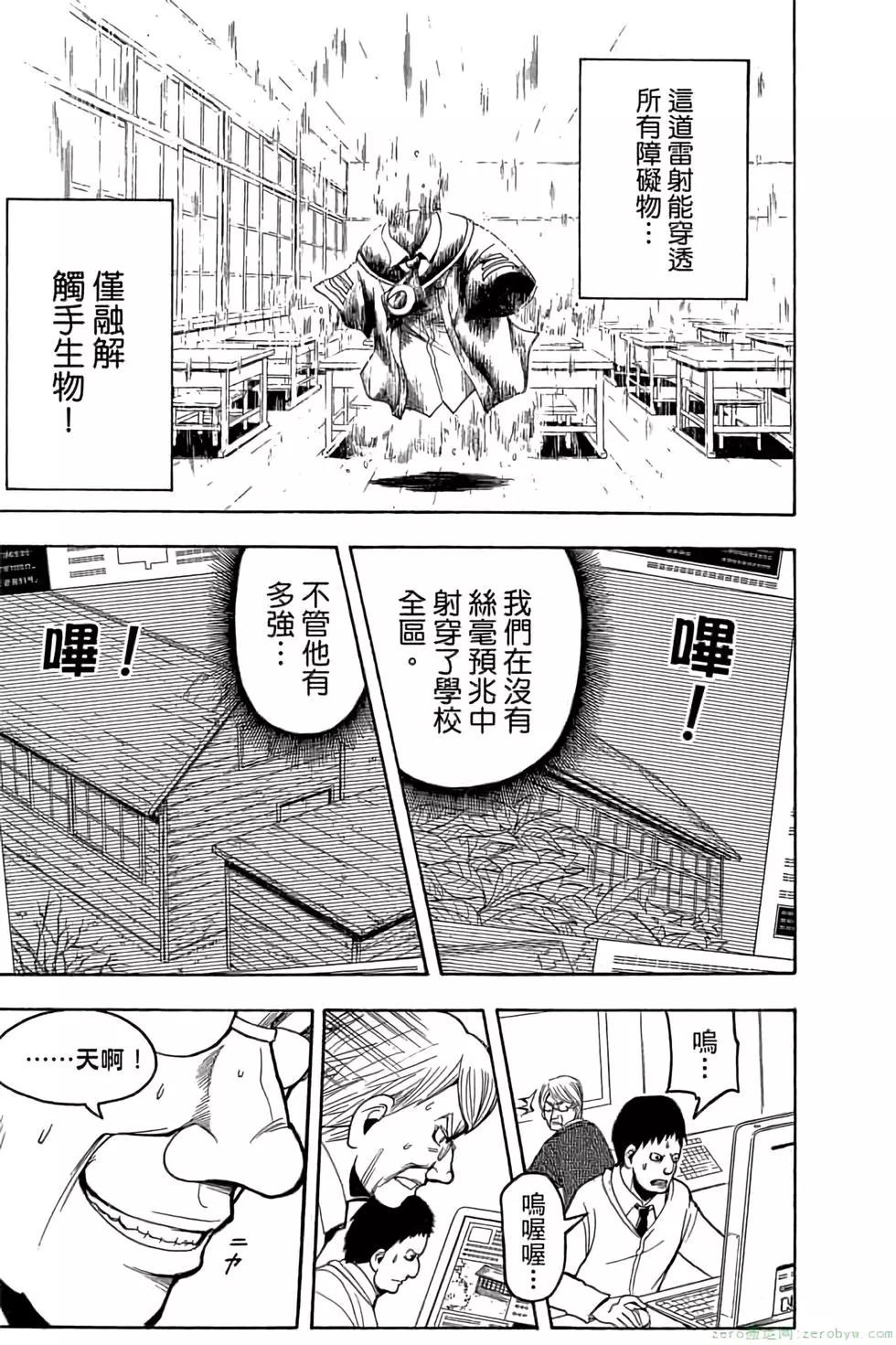 暗殺教室 - 第19卷(2/4) - 6