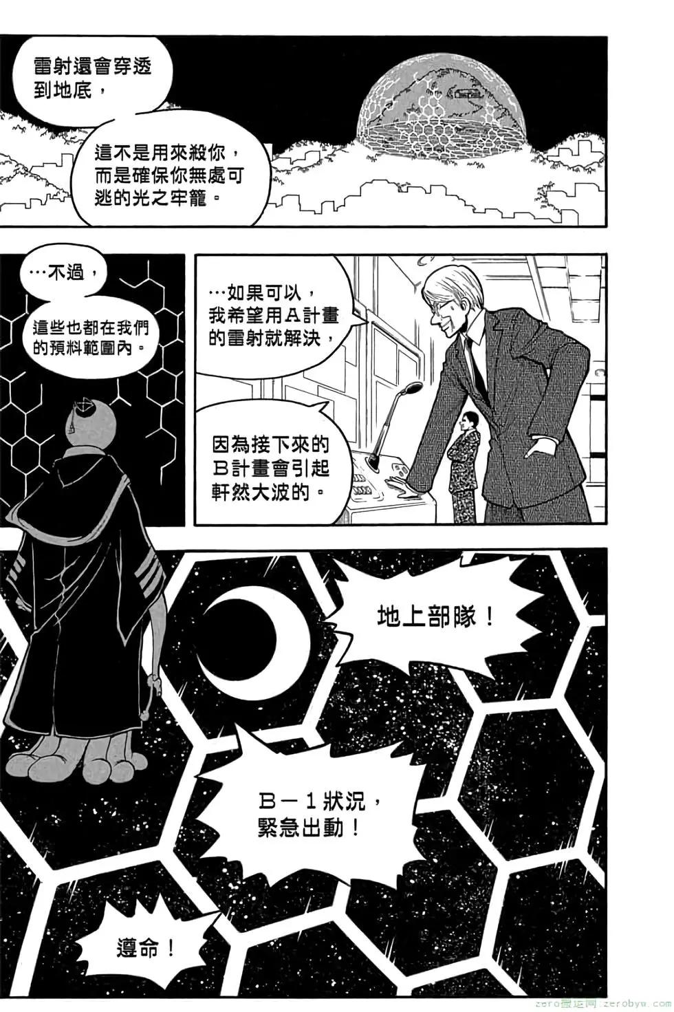 暗殺教室 - 第19卷(2/4) - 4