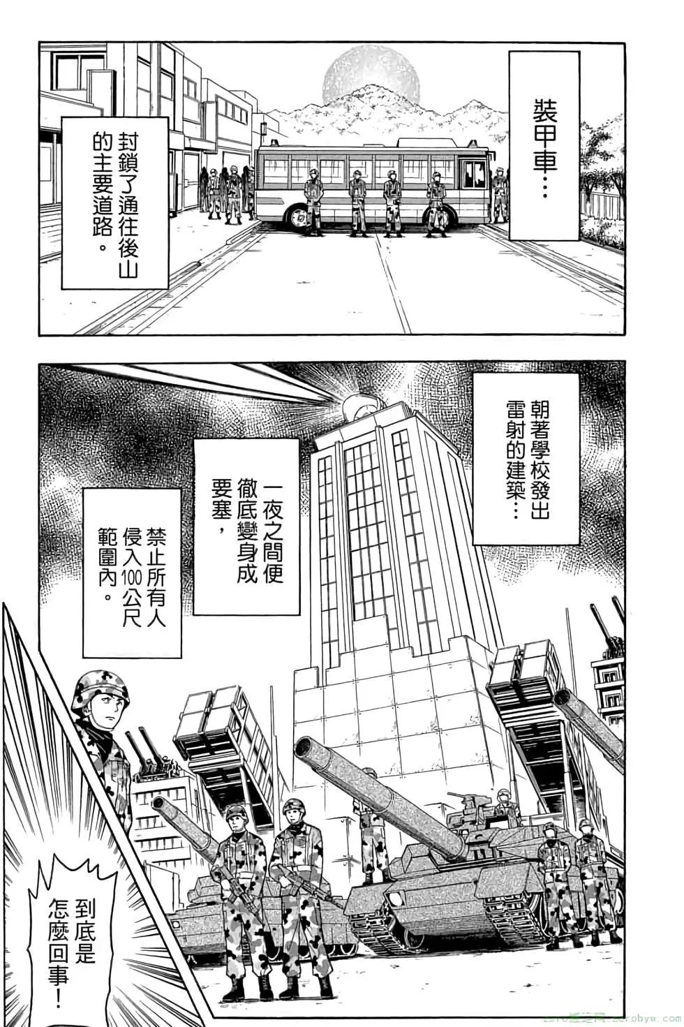 暗殺教室 - 第19卷(2/4) - 6