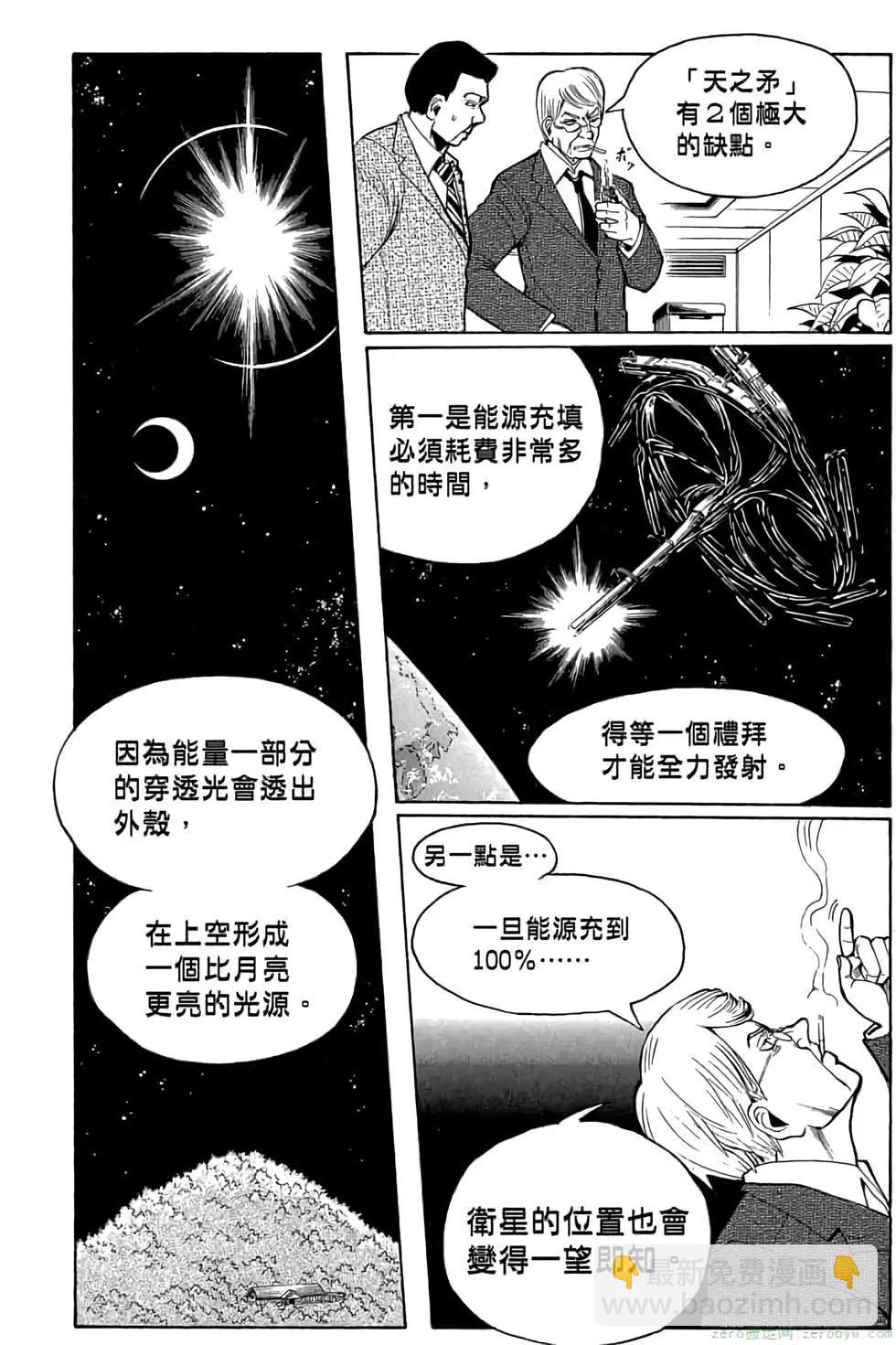 暗殺教室 - 第19卷(2/4) - 3