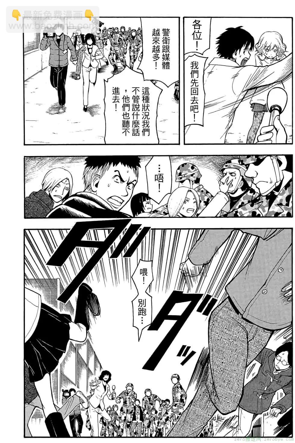 暗殺教室 - 第19卷(2/4) - 5