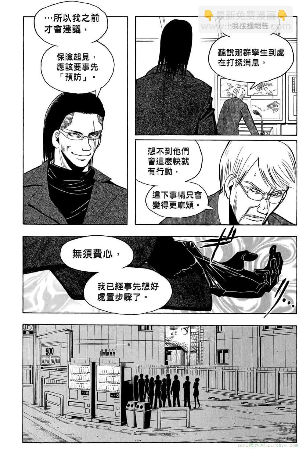 暗殺教室 - 第19卷(2/4) - 1