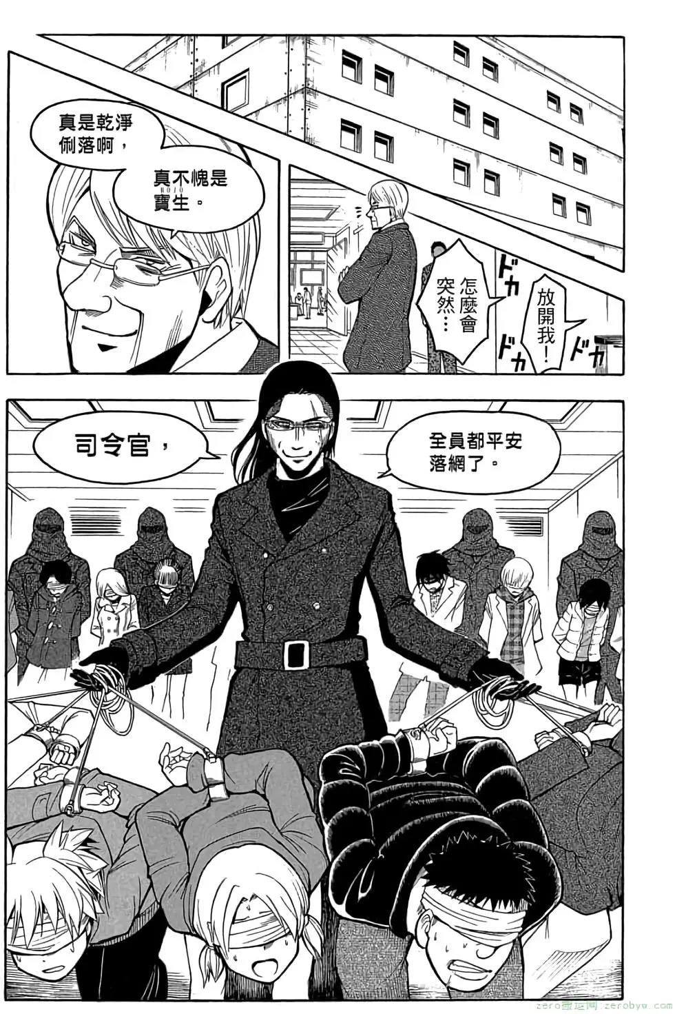 暗殺教室 - 第19卷(2/4) - 4