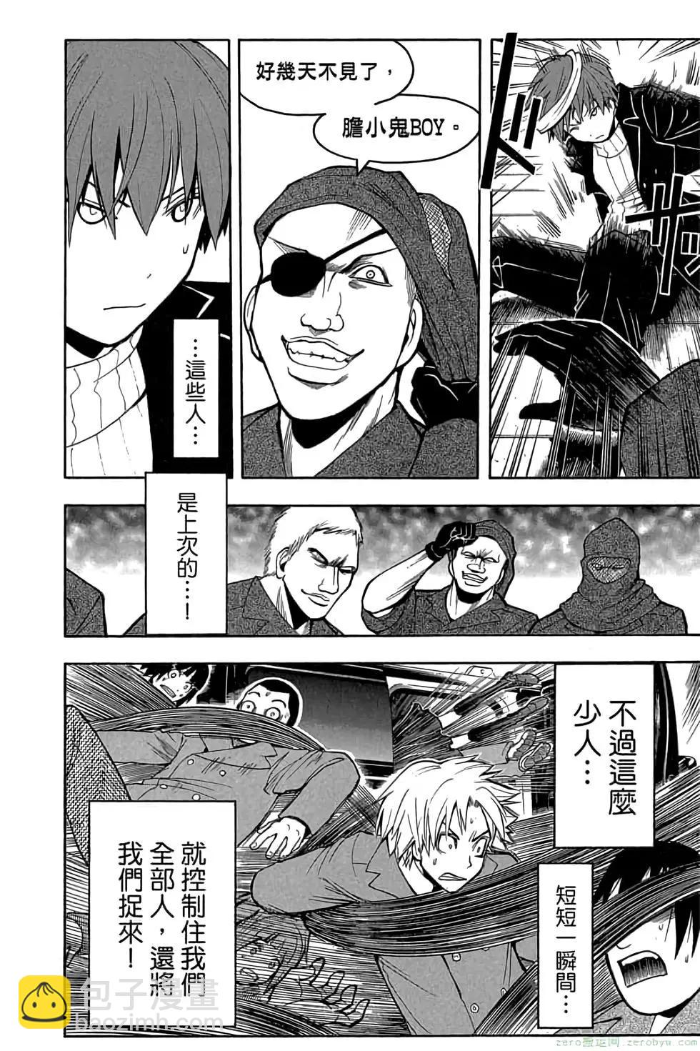 暗殺教室 - 第19卷(2/4) - 5