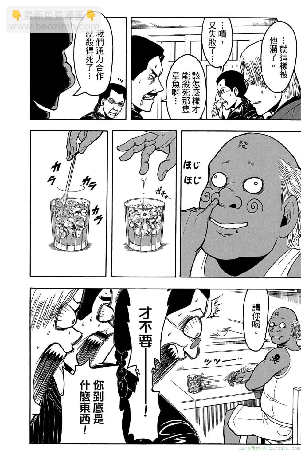 暗殺教室 - 第21卷(3/5) - 5