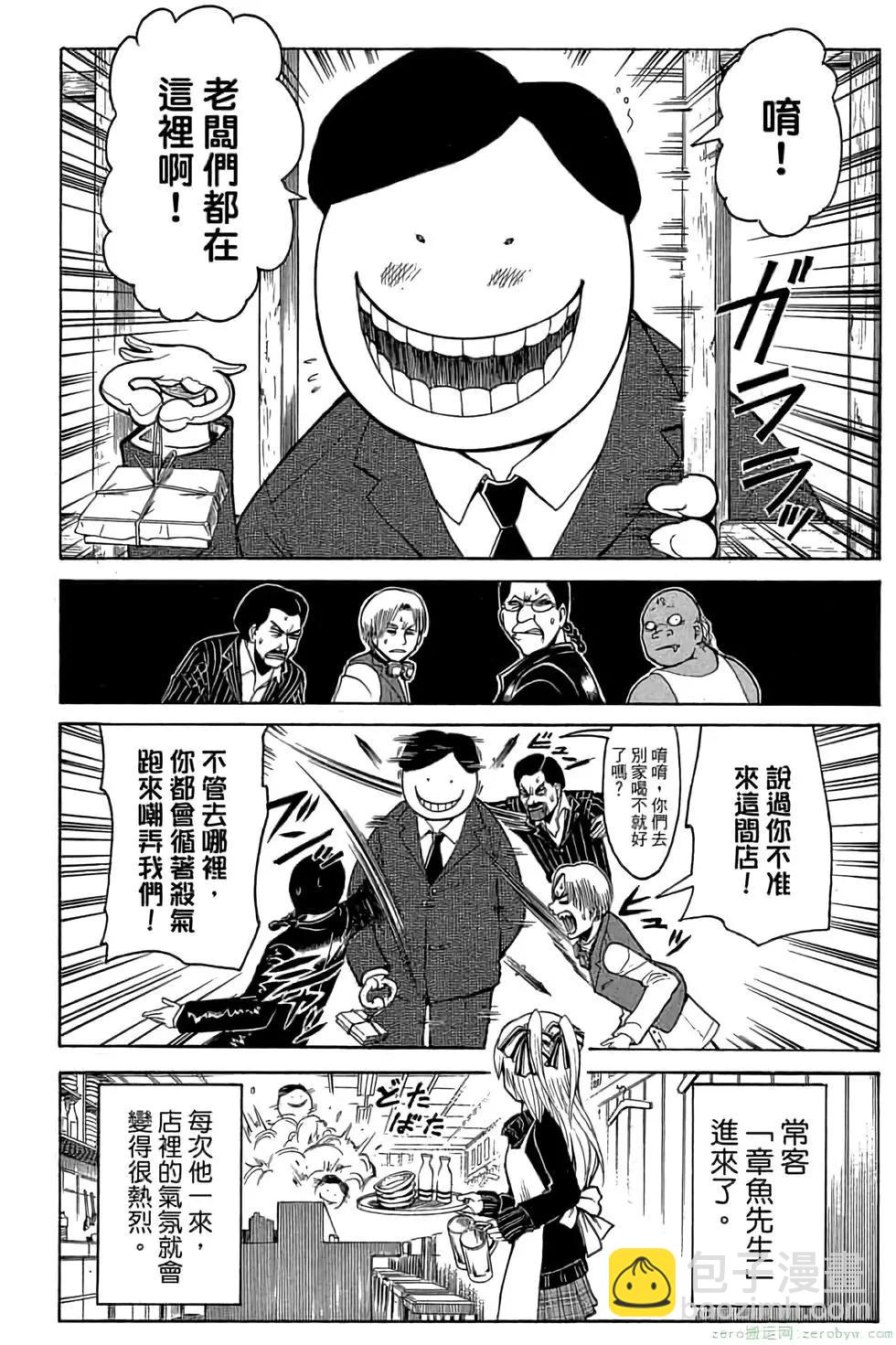 暗殺教室 - 第21卷(3/5) - 7