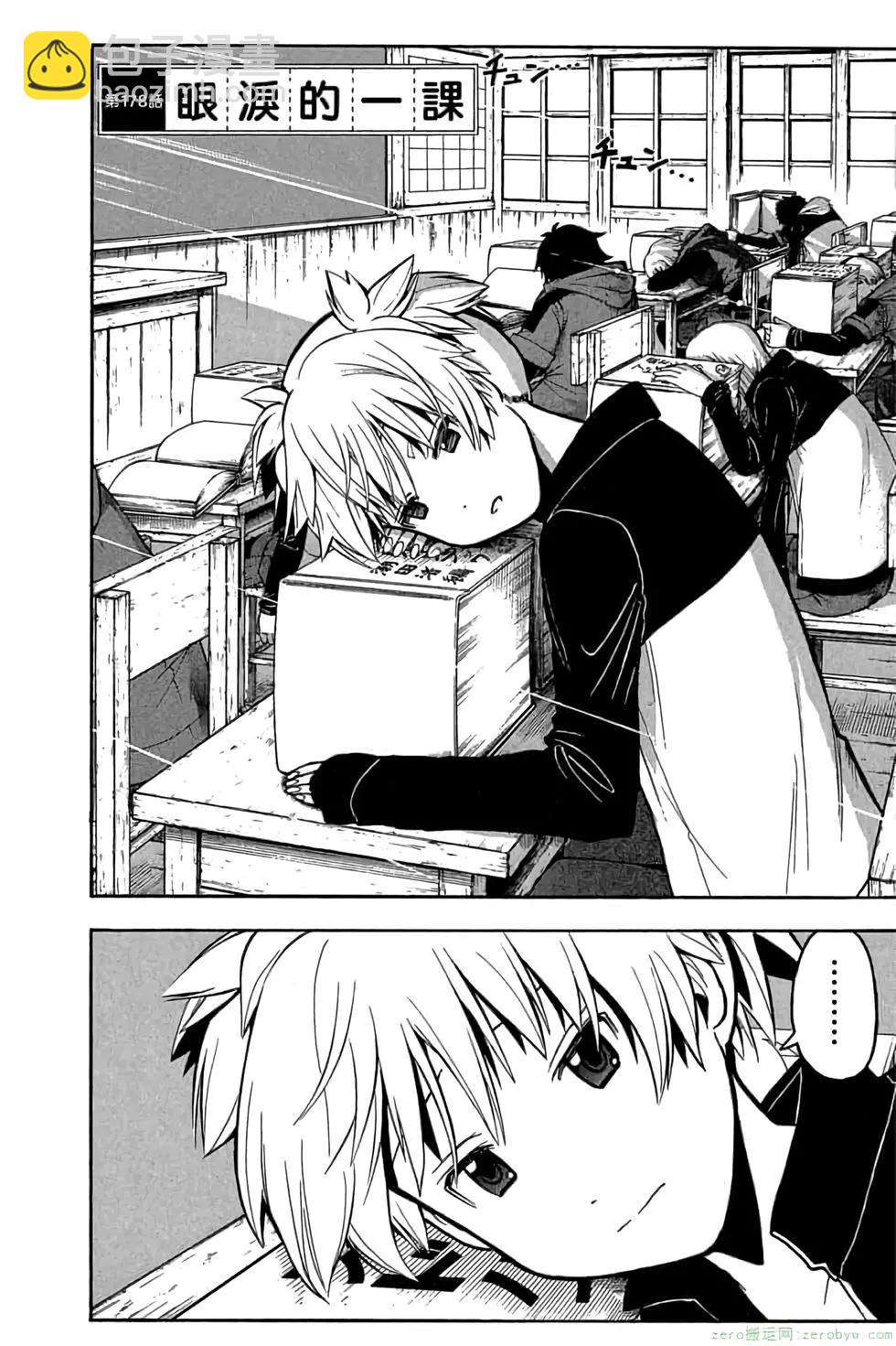 暗殺教室 - 第21卷(1/5) - 3