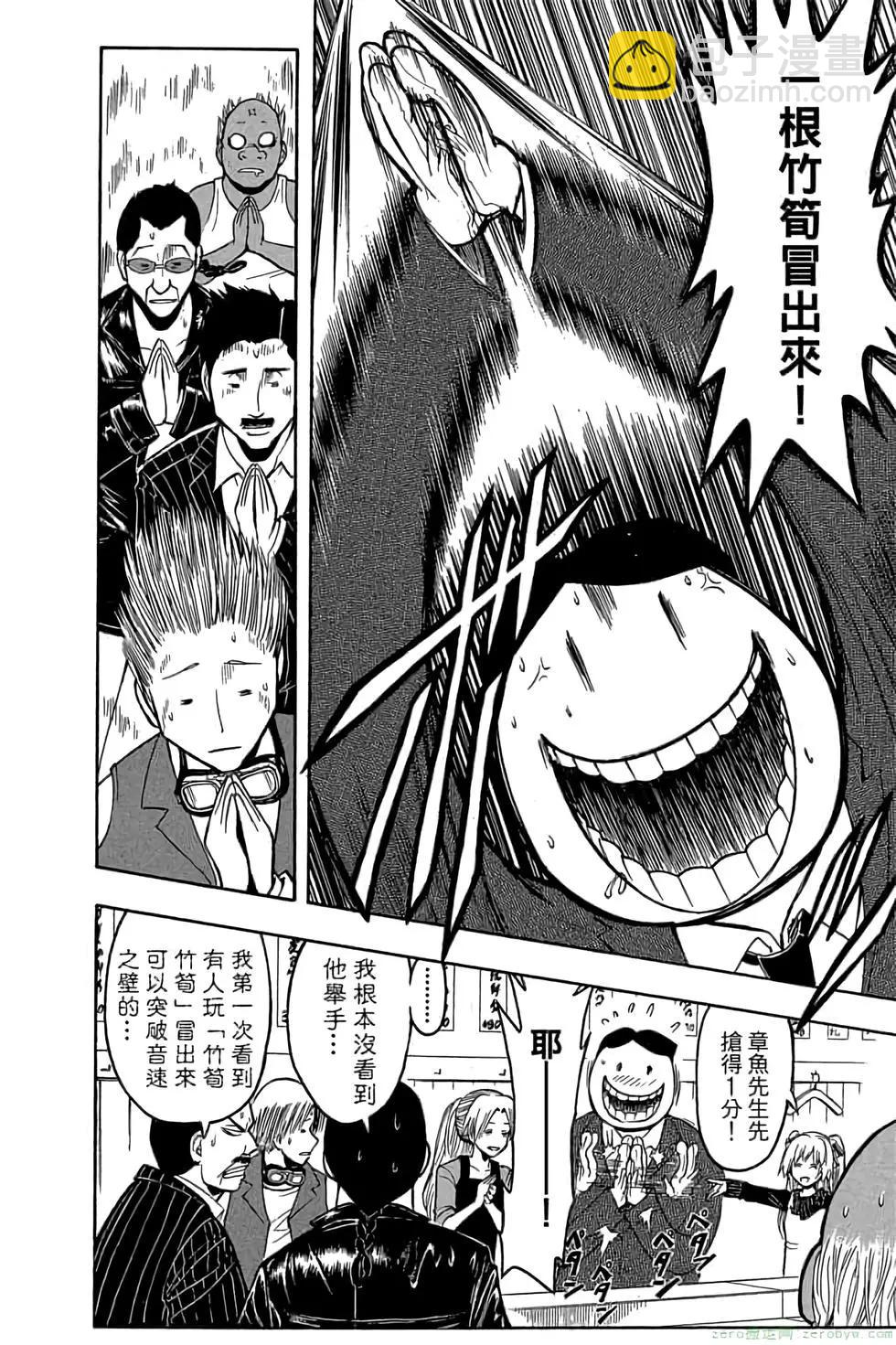 暗殺教室 - 第21卷(3/5) - 1