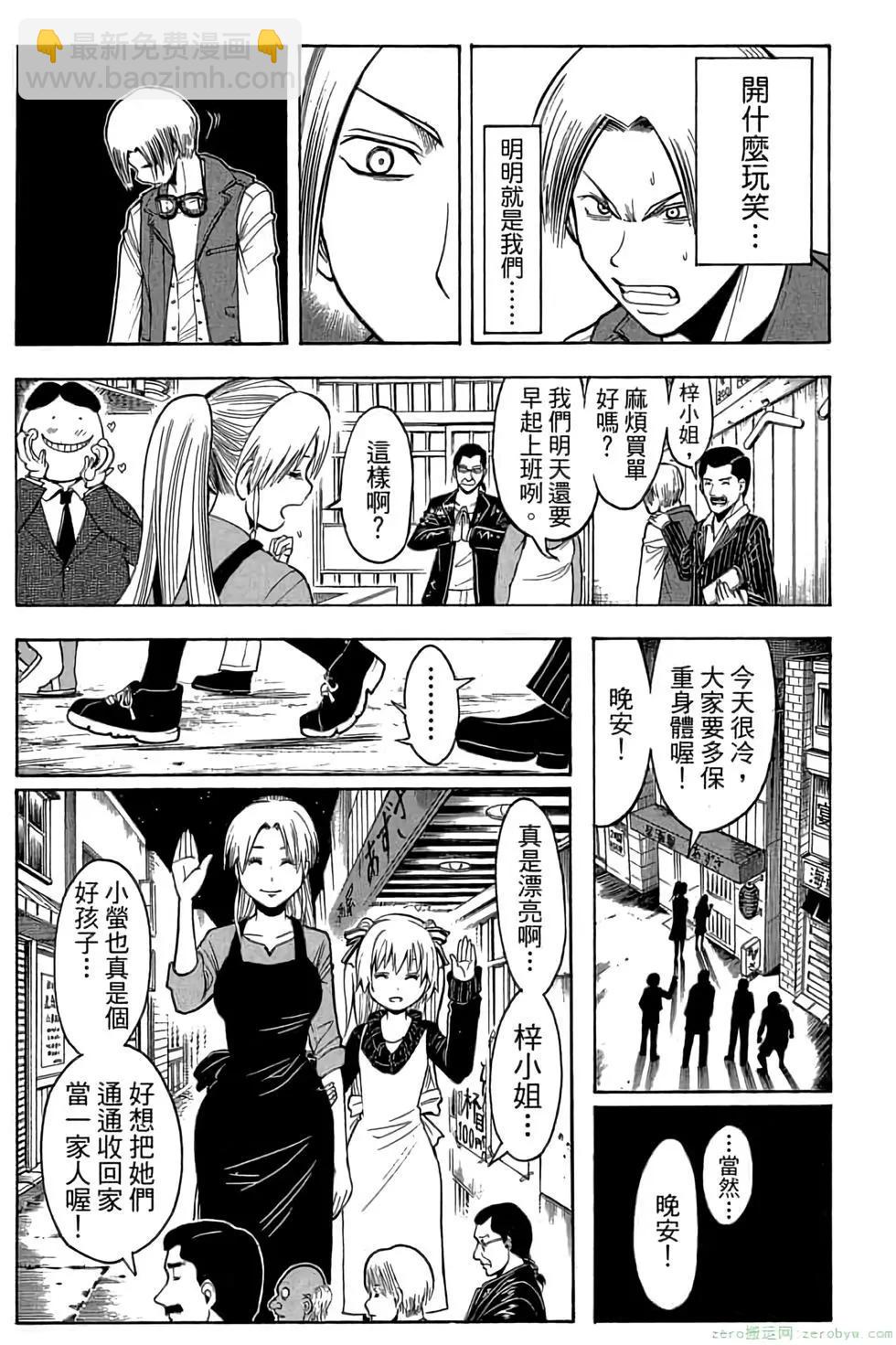 暗殺教室 - 第21卷(3/5) - 4