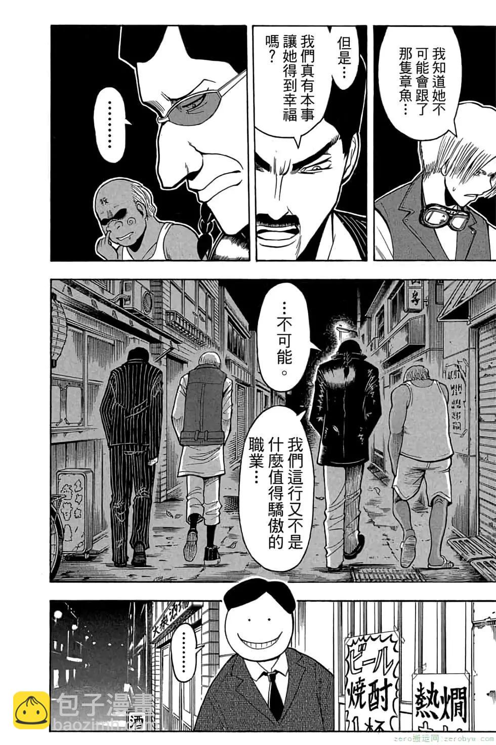 暗殺教室 - 第21卷(3/5) - 5