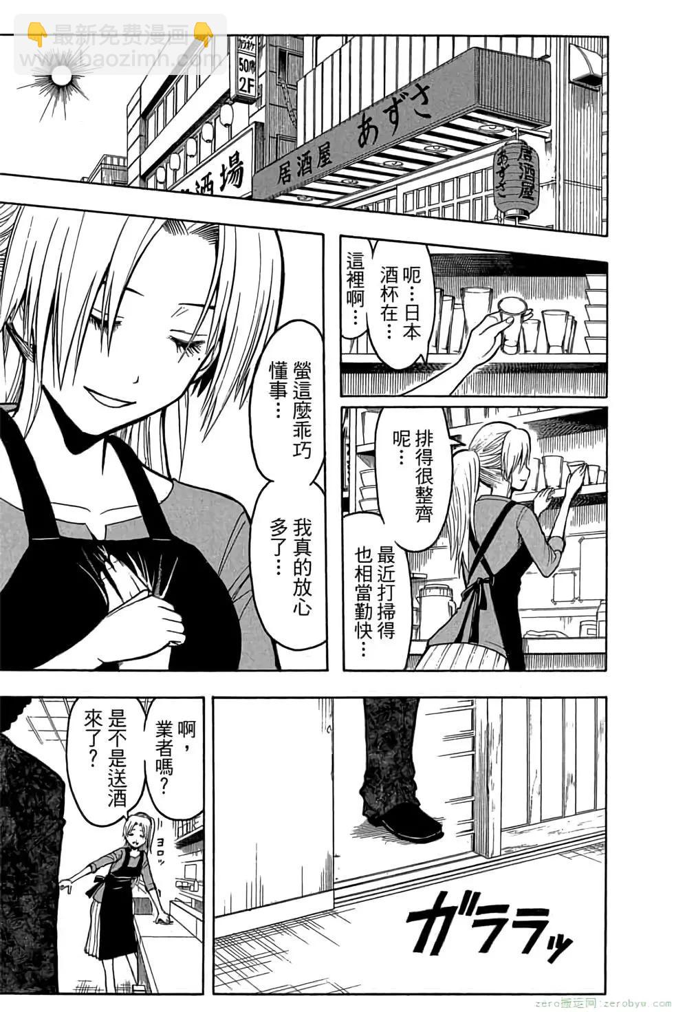 暗殺教室 - 第21卷(3/5) - 6