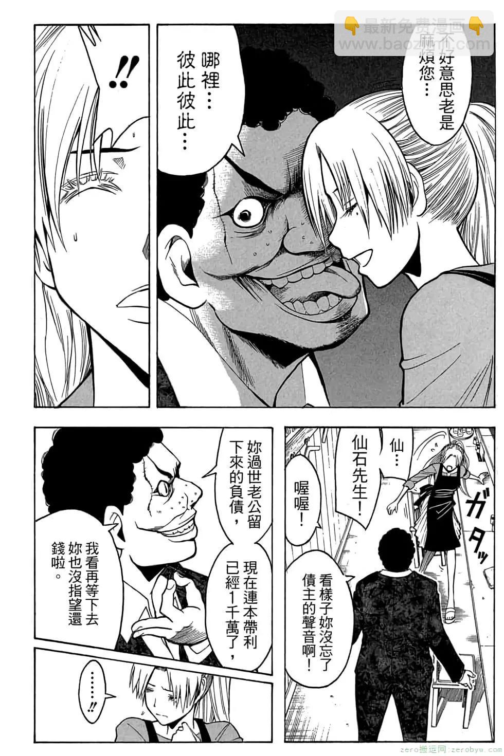 暗殺教室 - 第21卷(3/5) - 7