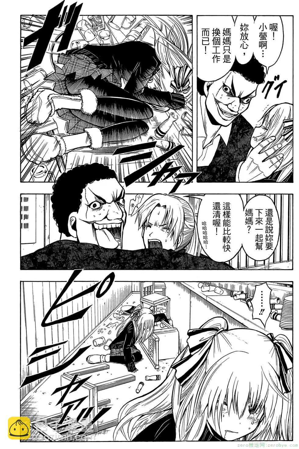 暗殺教室 - 第21卷(3/5) - 1