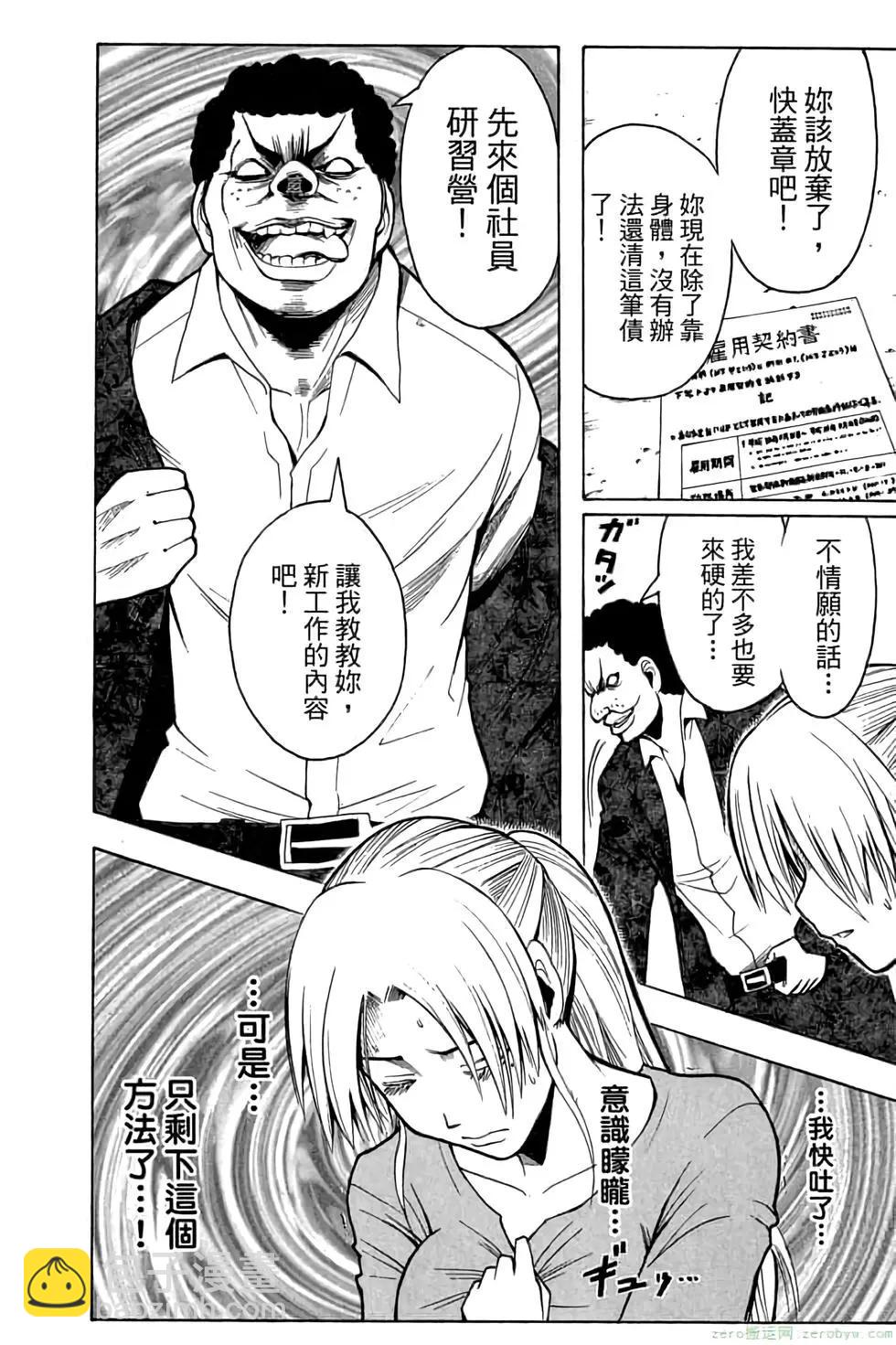 暗殺教室 - 第21卷(3/5) - 3