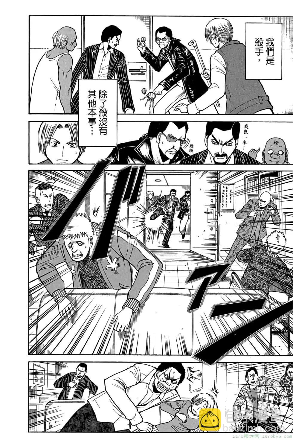 暗殺教室 - 第21卷(3/5) - 5