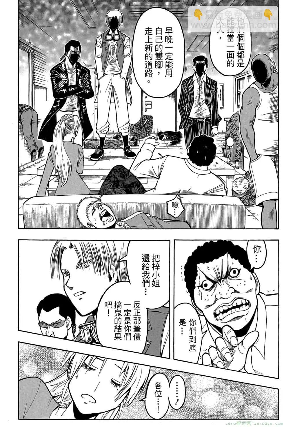 暗殺教室 - 第21卷(3/5) - 1