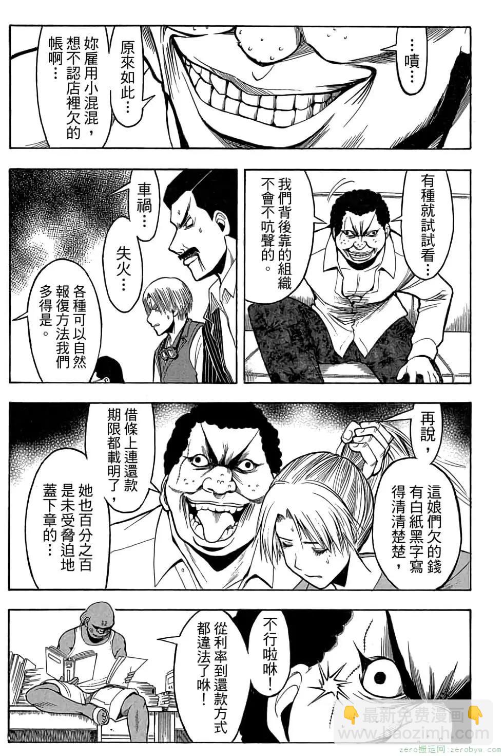 暗殺教室 - 第21卷(3/5) - 2