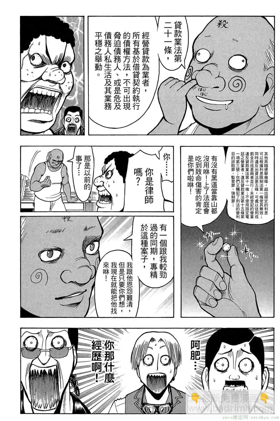 暗殺教室 - 第21卷(3/5) - 3