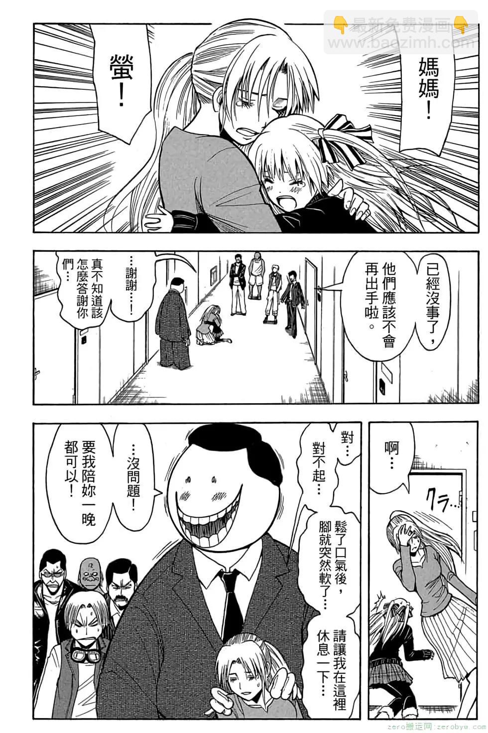 暗殺教室 - 第21卷(3/5) - 5