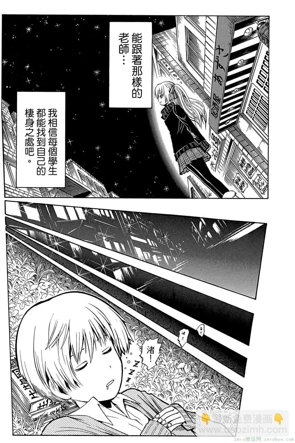 暗殺教室 - 第21卷(4/5) - 8