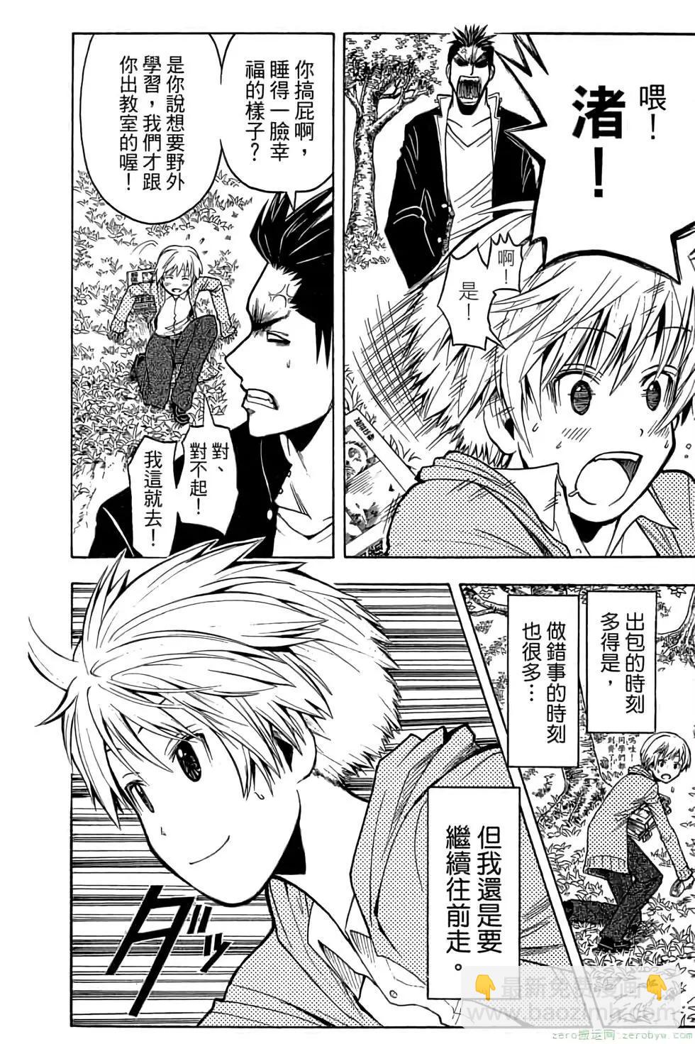 暗殺教室 - 第21卷(4/5) - 1