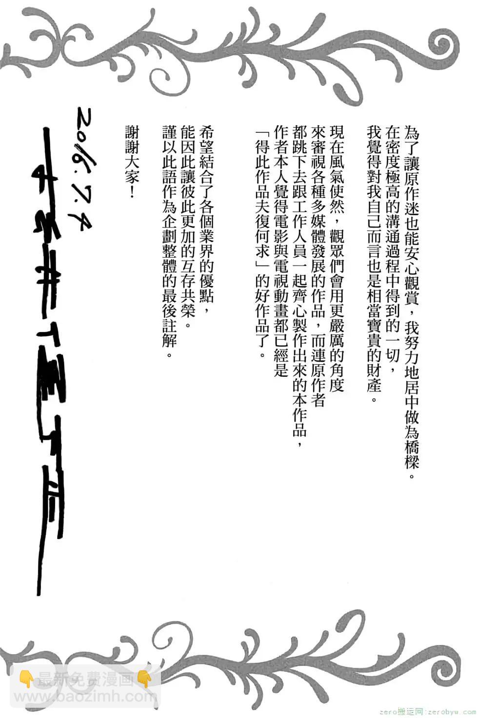 暗殺教室 - 第21卷(4/5) - 4