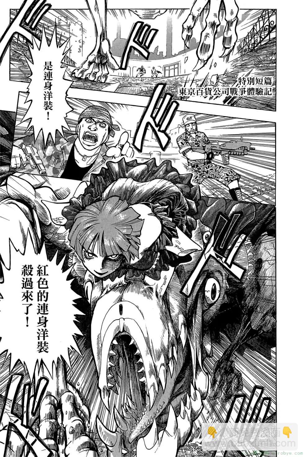 暗殺教室 - 第21卷(4/5) - 8