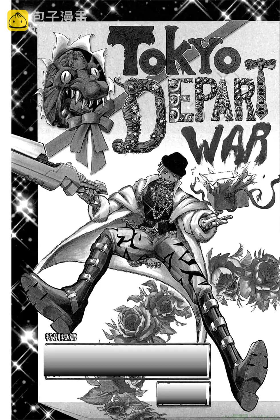 暗殺教室 - 第21卷(4/5) - 1