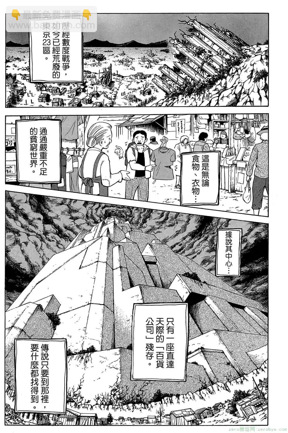 暗殺教室 - 第21卷(4/5) - 2