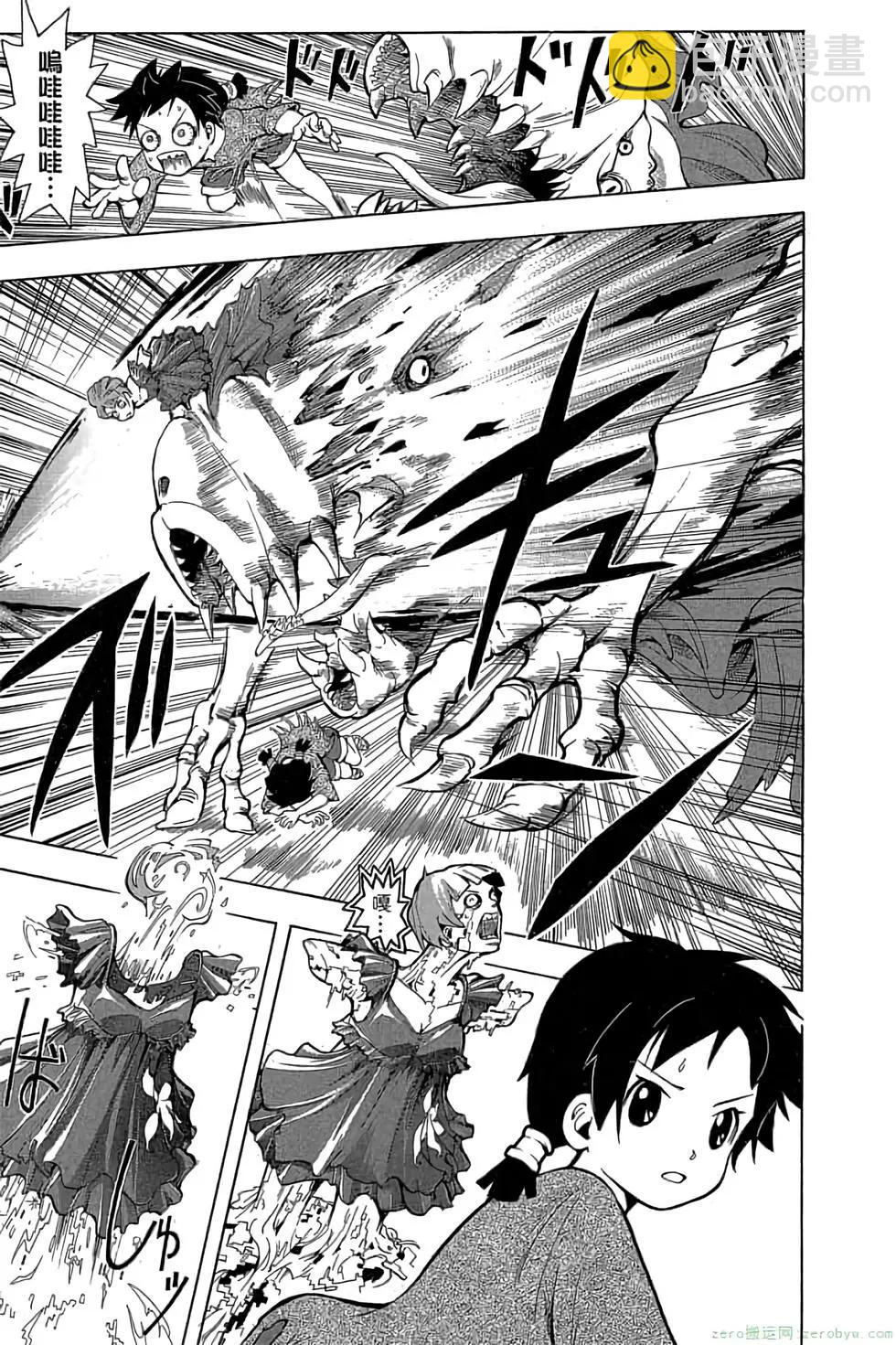 暗殺教室 - 第21卷(4/5) - 4