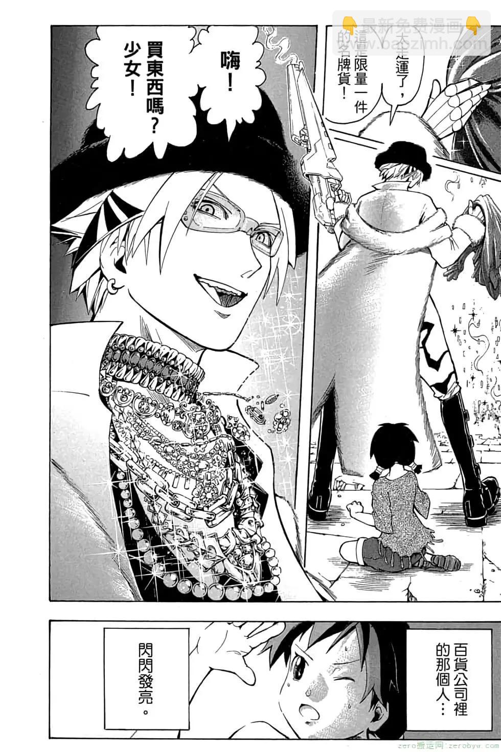 暗殺教室 - 第21卷(4/5) - 5