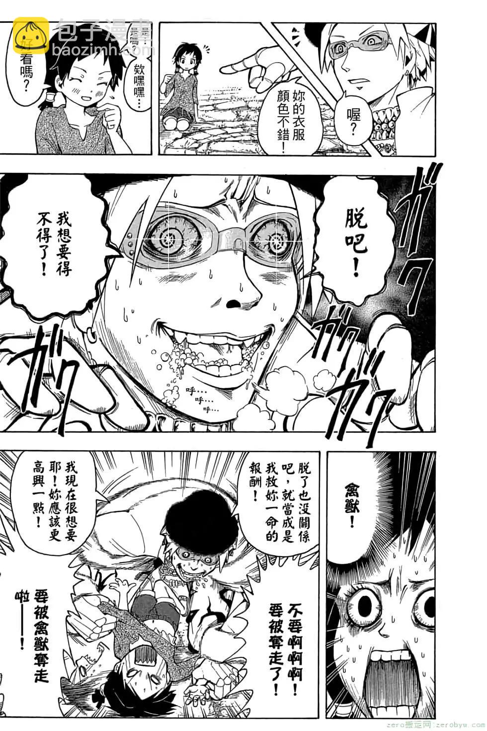 暗殺教室 - 第21卷(4/5) - 6