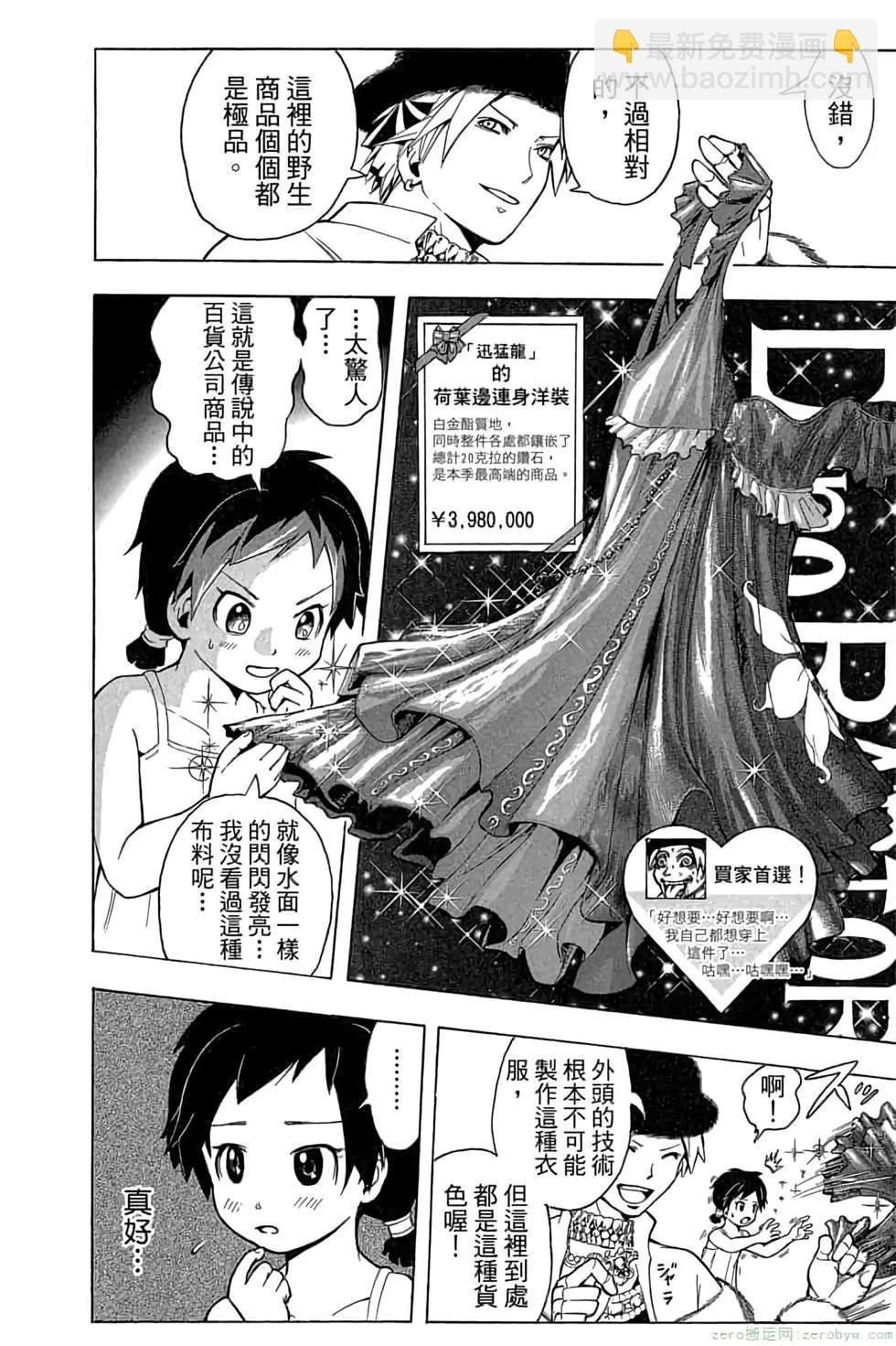 暗殺教室 - 第21卷(4/5) - 1