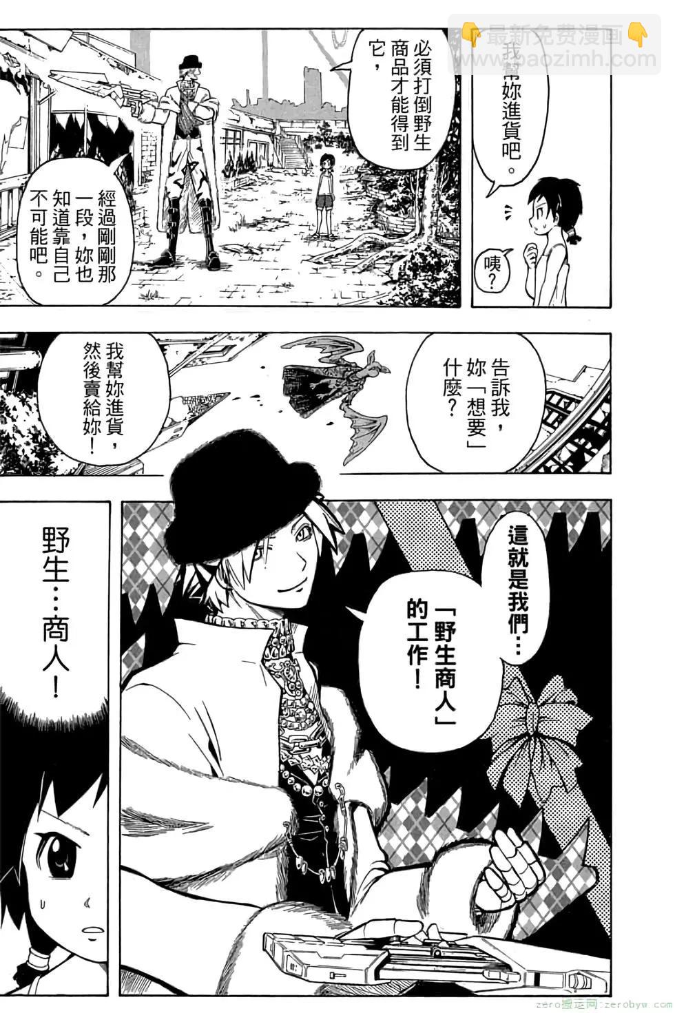 暗殺教室 - 第21卷(4/5) - 2