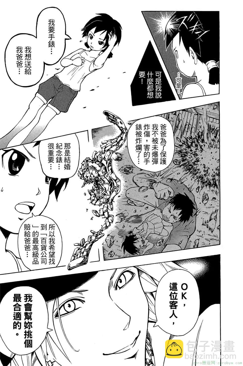 暗殺教室 - 第21卷(4/5) - 4