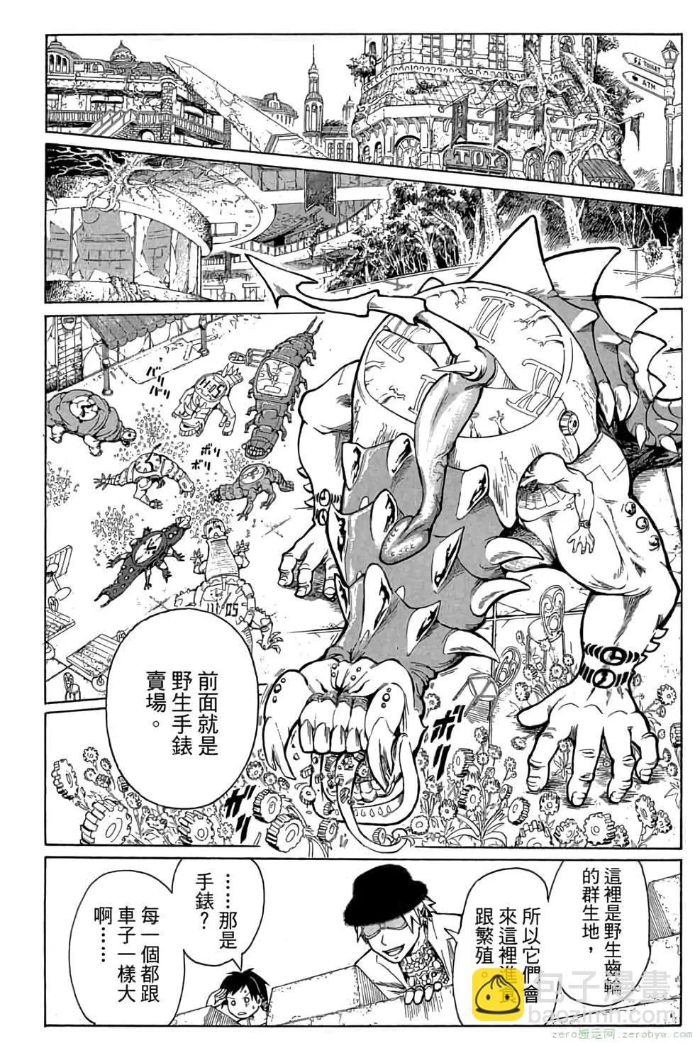 暗殺教室 - 第21卷(4/5) - 5