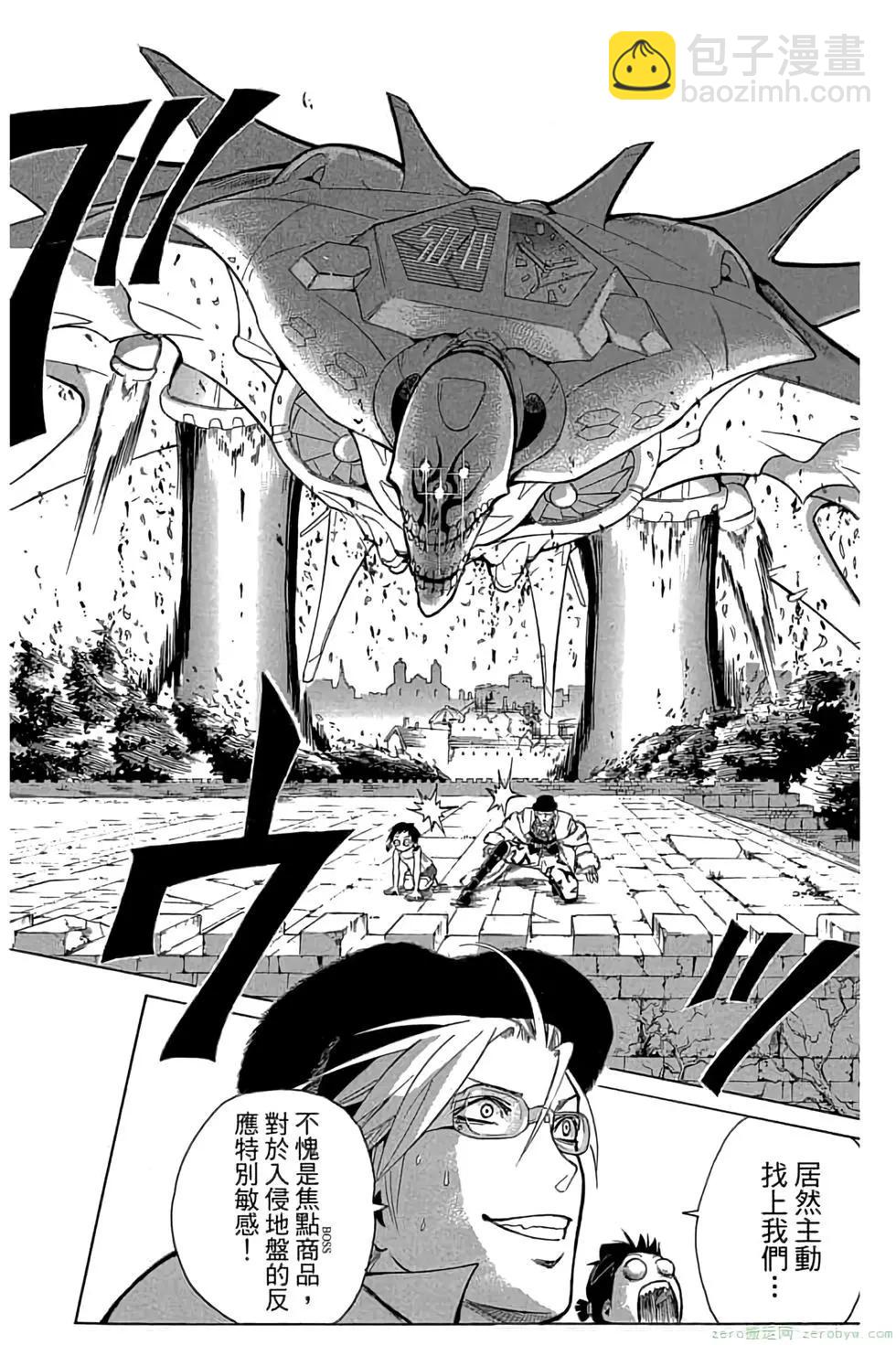 暗殺教室 - 第21卷(4/5) - 7