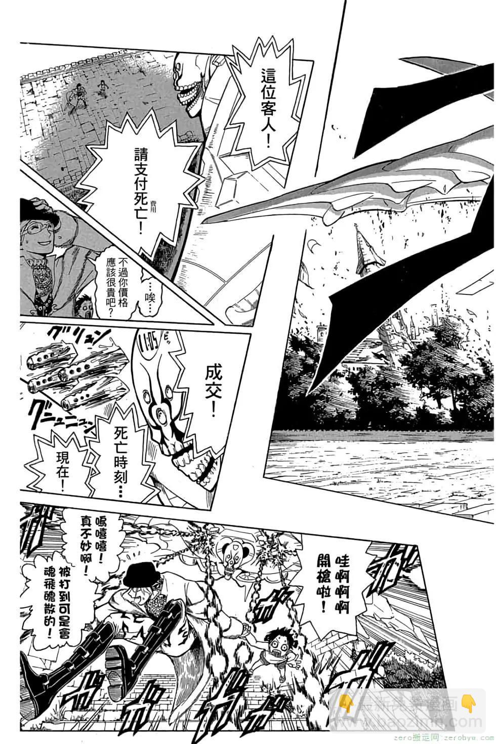 暗殺教室 - 第21卷(4/5) - 8