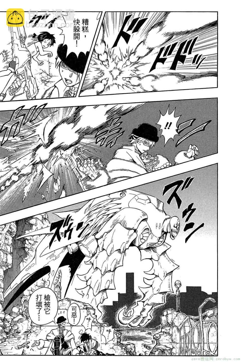 暗殺教室 - 第21卷(4/5) - 2