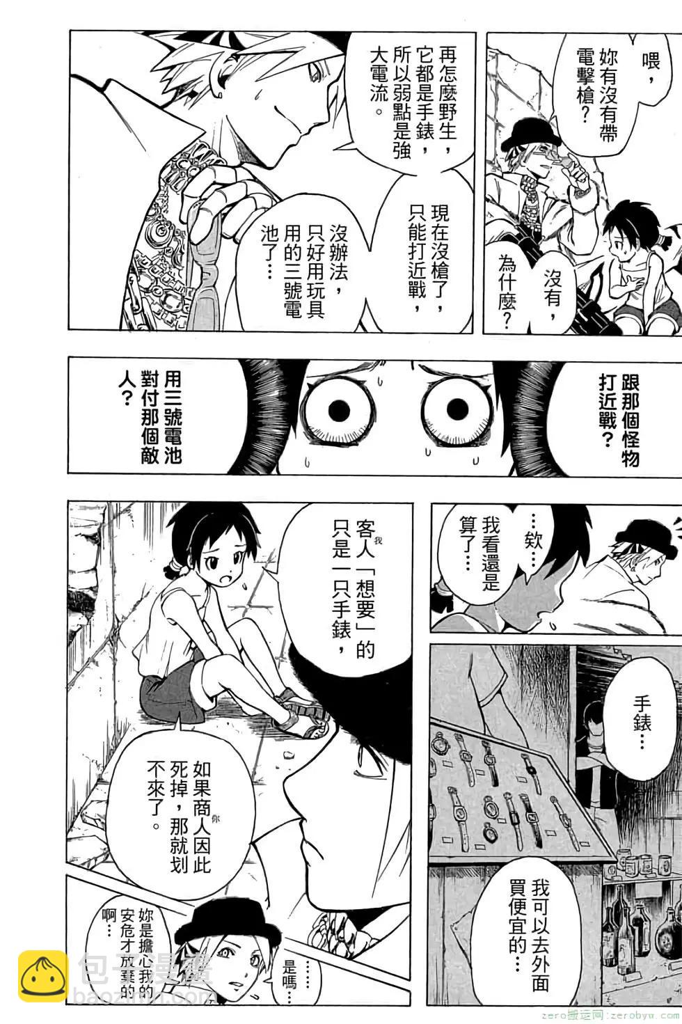 暗殺教室 - 第21卷(4/5) - 3