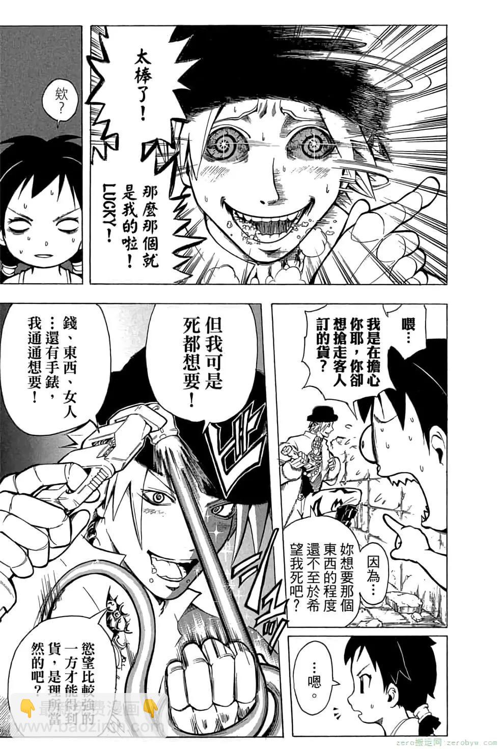 暗殺教室 - 第21卷(4/5) - 4