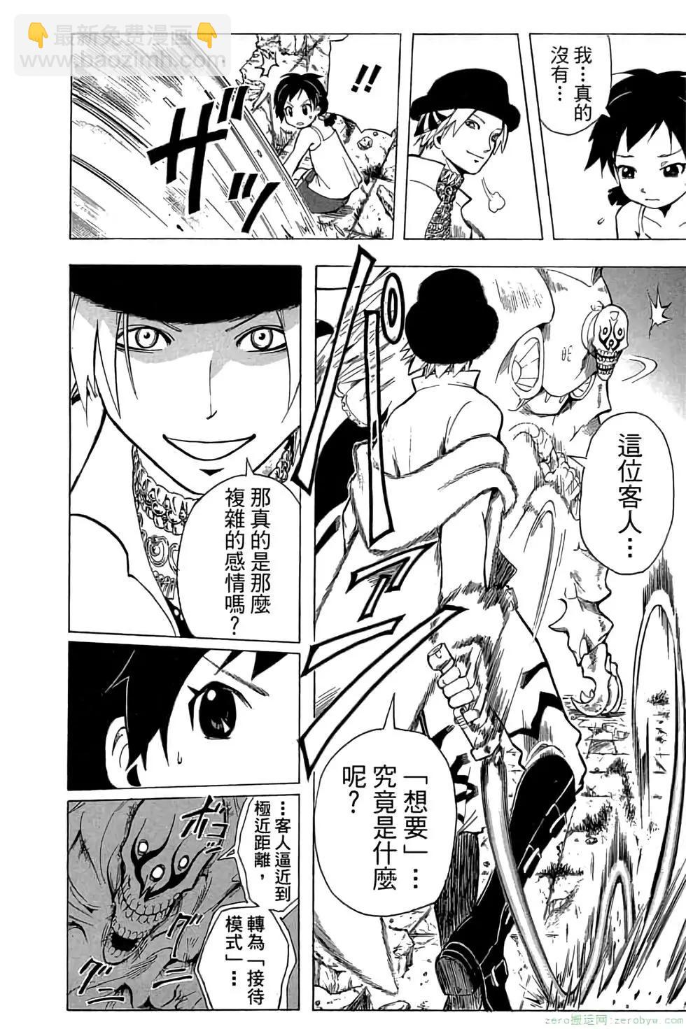 暗殺教室 - 第21卷(4/5) - 5