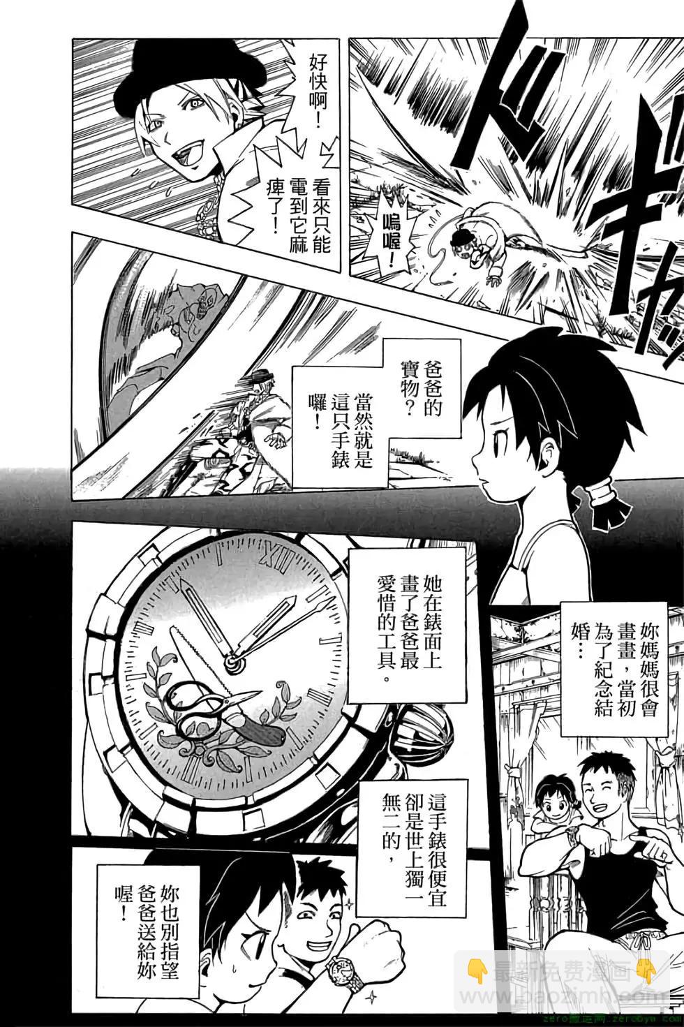 暗殺教室 - 第21卷(4/5) - 7