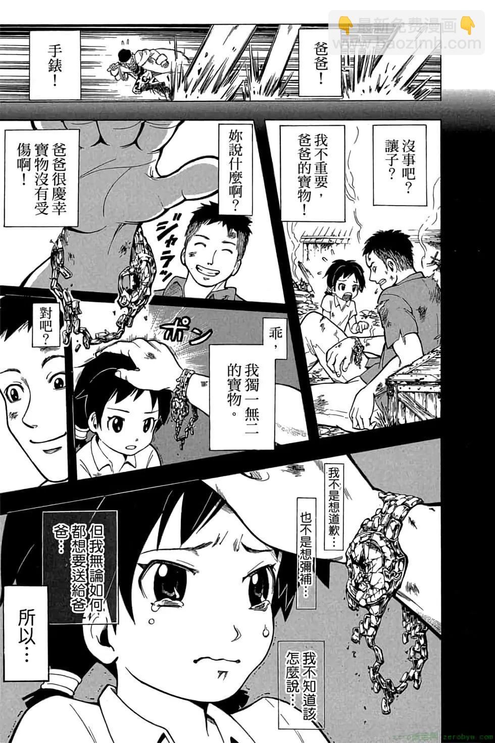 暗殺教室 - 第21卷(4/5) - 8