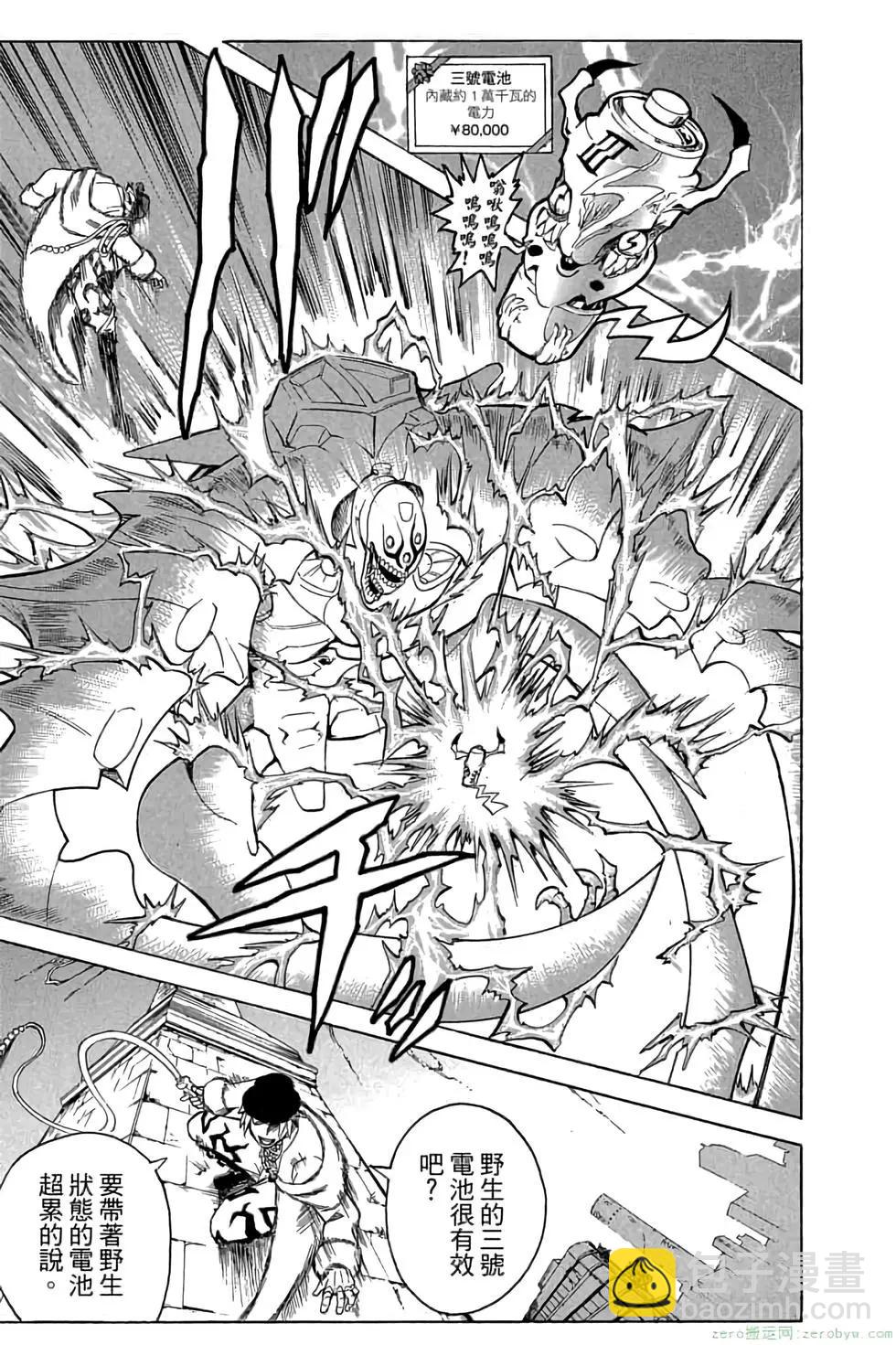 暗殺教室 - 第21卷(4/5) - 2