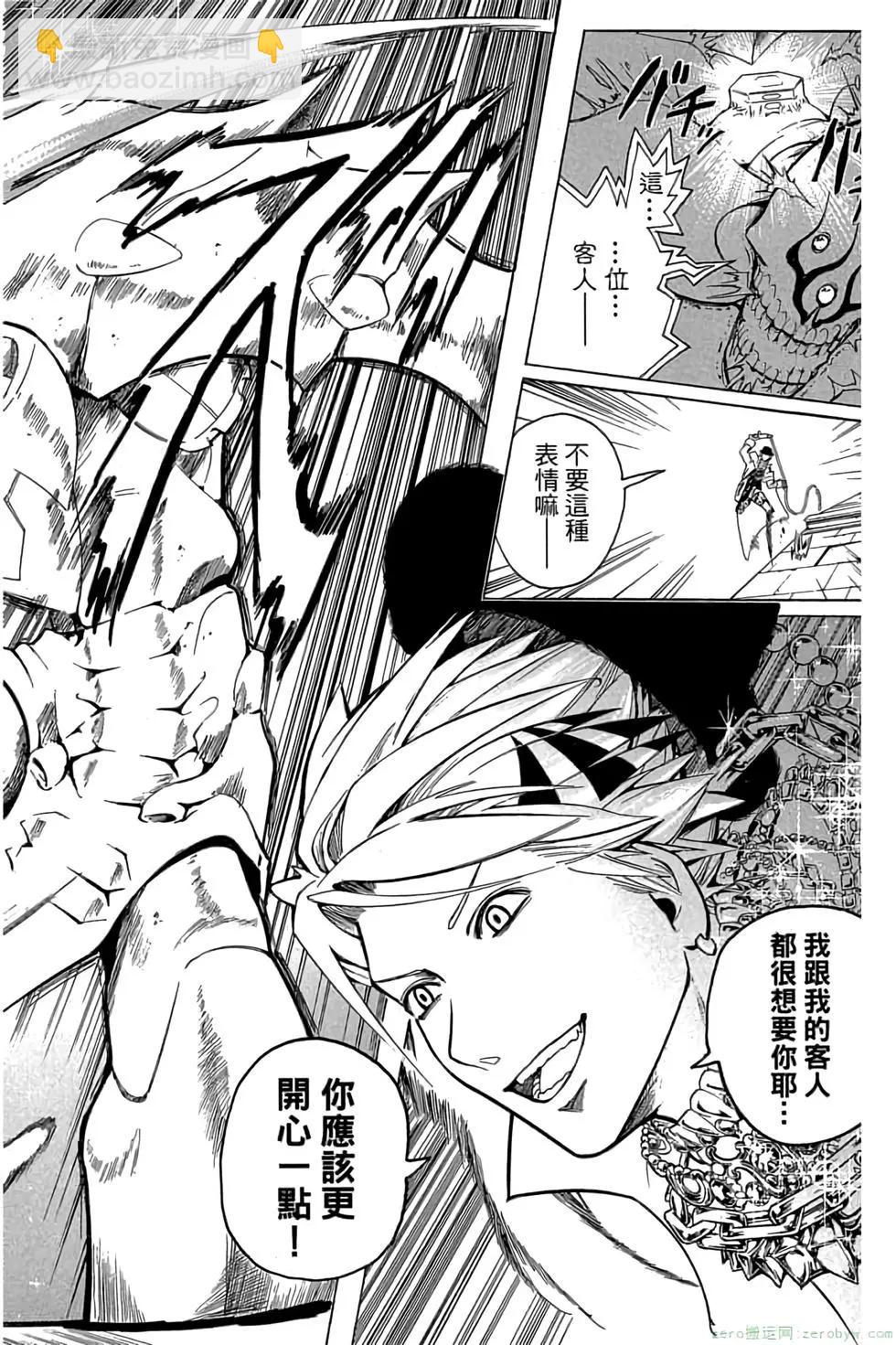 暗殺教室 - 第21卷(4/5) - 3