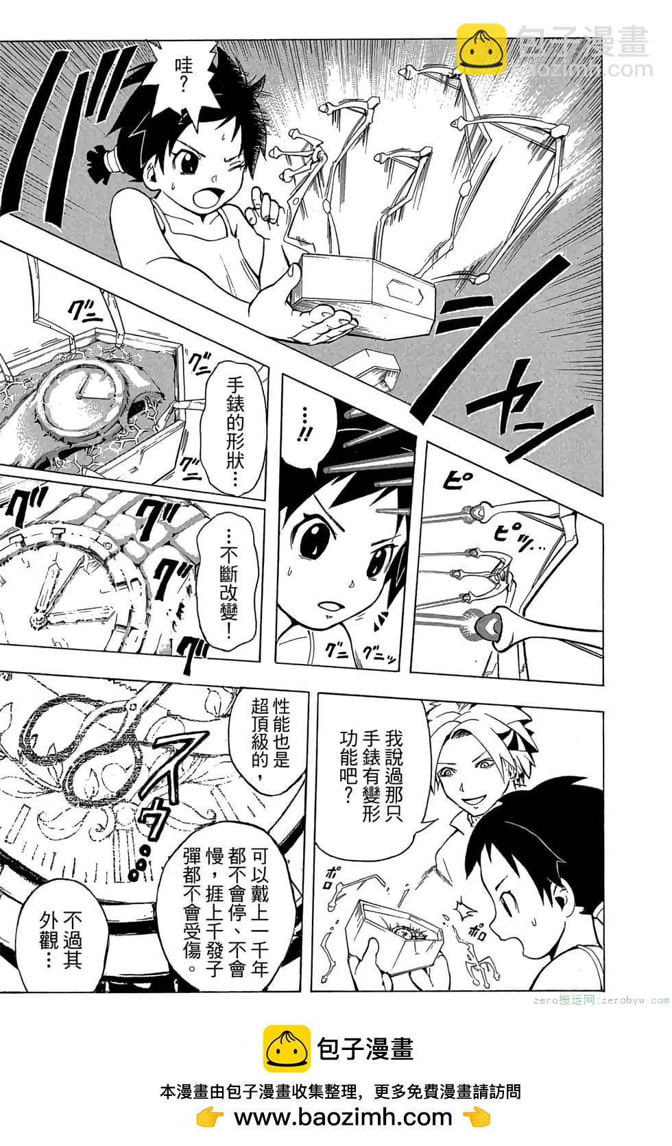 暗殺教室 - 第21卷(4/5) - 6