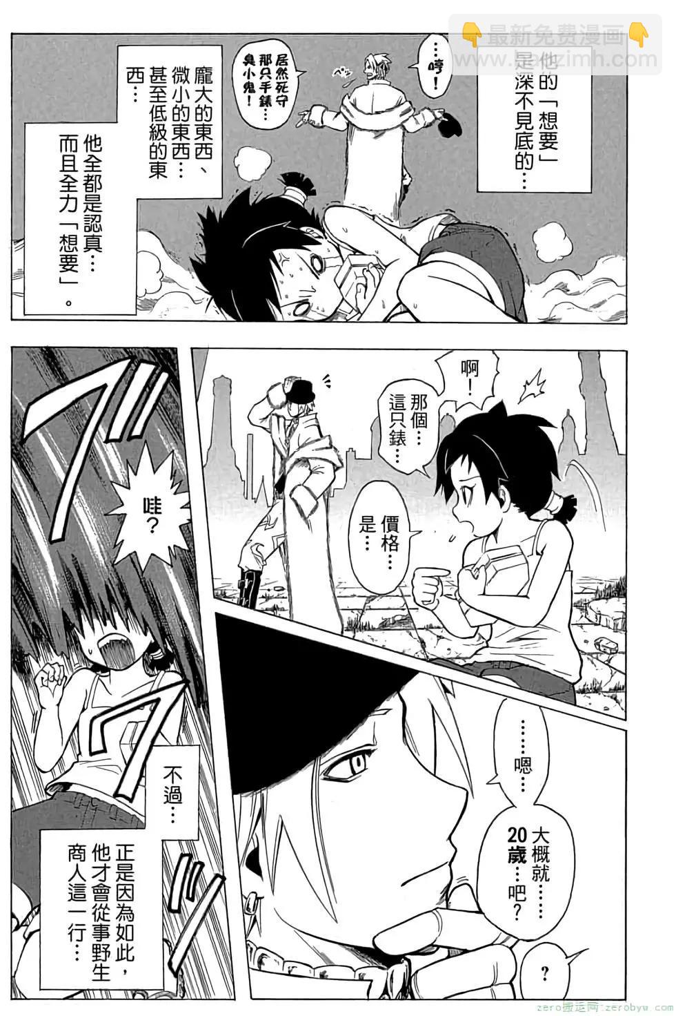 暗殺教室 - 第21卷(5/5) - 2